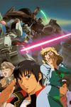 Mobile Suit Gundam 0083: Stardust Memory